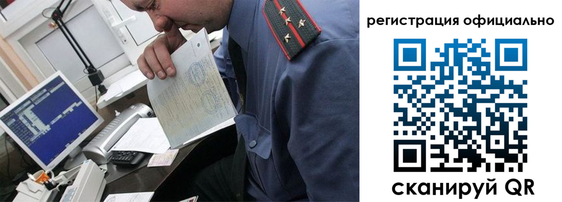 купить прописку в Белоярске