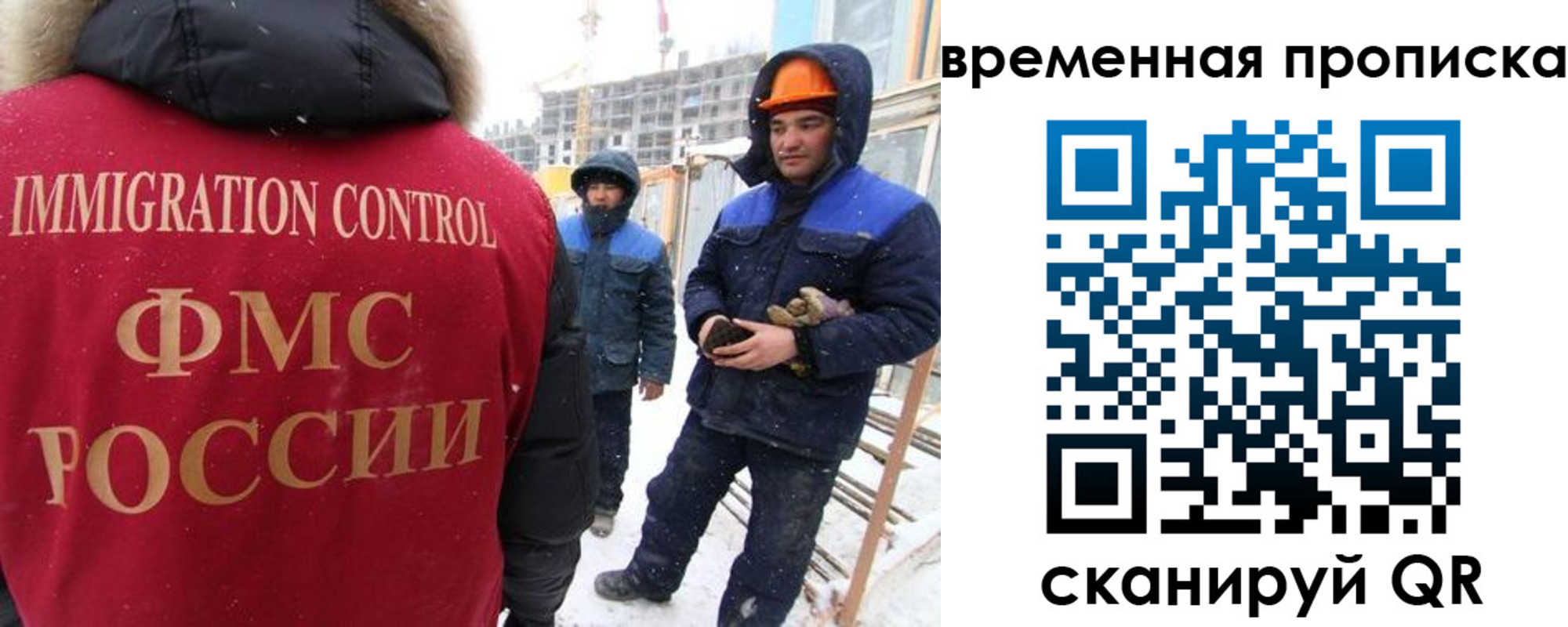 прописка иностранных граждан в Белоярске