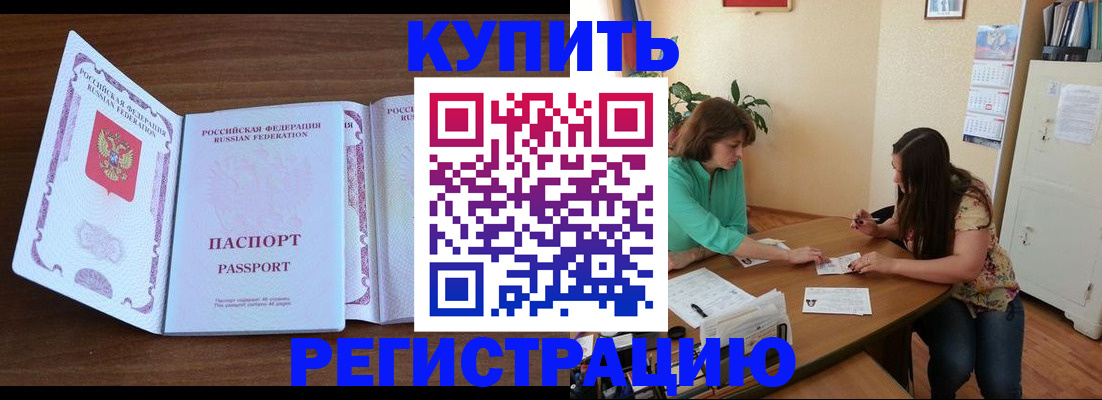 прописка иностранных граждан в Белоярске