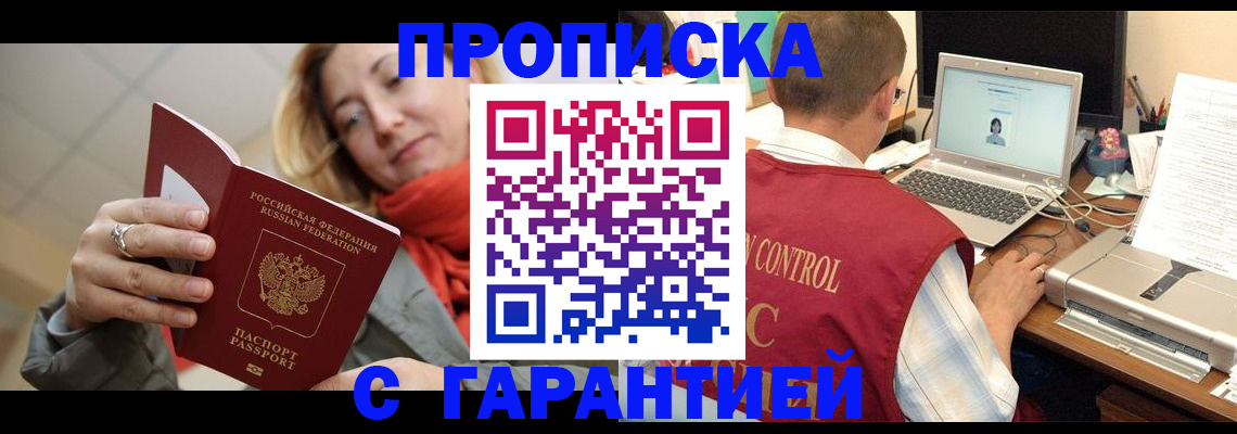 временная регистрация гарантия в Белоярске