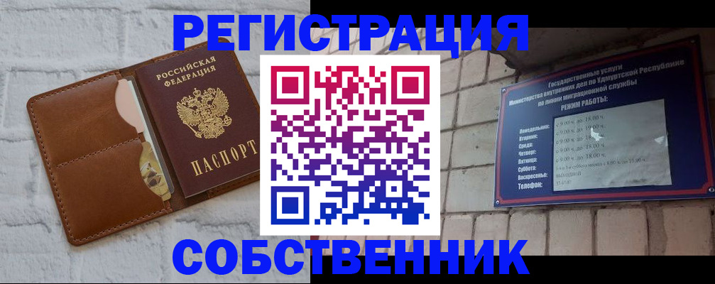 прописка 2025 в Белоярске