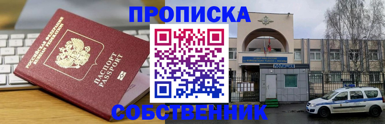 пропишу в квартире в Белоярске