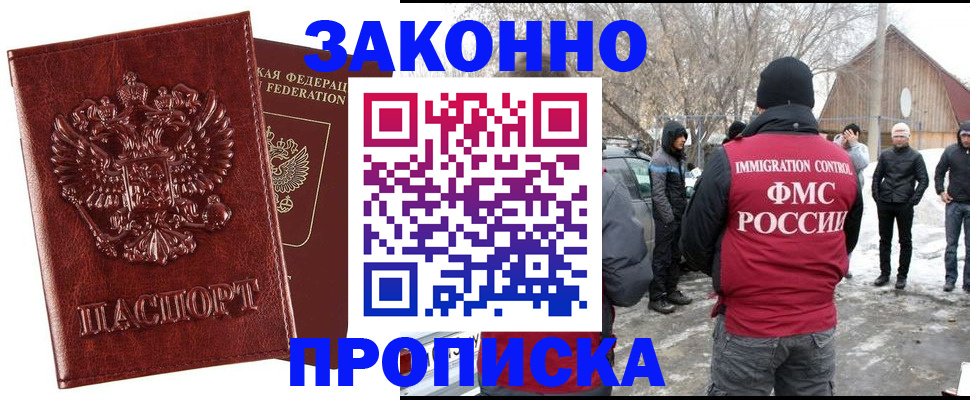 прописка для кредита в Белоярске